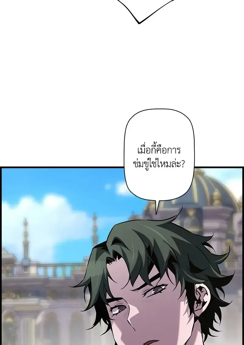 Necromancer_s Evolutionary Traits ตอนที่ ตอนที่ 102 รูปที่ 109