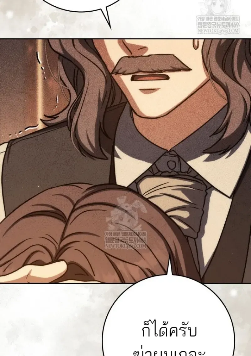 The Reincarnated Assassin Is a Swordmaster ตอนที่ ตอนที่ 79 รูปที่ 6