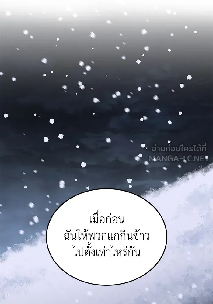 ยอดนักดาบผู้โอบอุ้มดารา ตอนที่ 1 รูปที่ 69