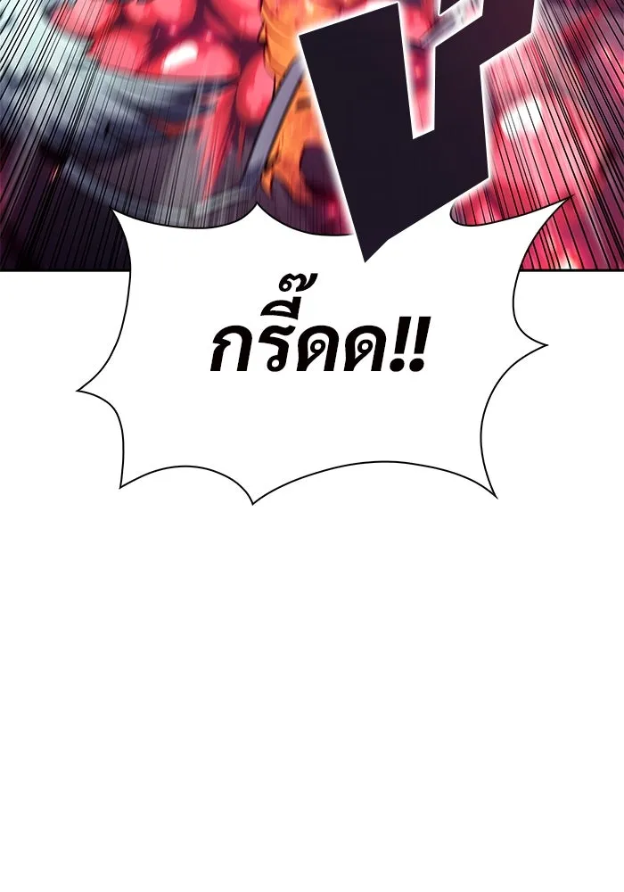 ผู้เล่นหน้าใหม่เลเวลแมกซ์ ตอนที่ 157 ดาบมังกร 'บัลมุง' รูปที่ 121