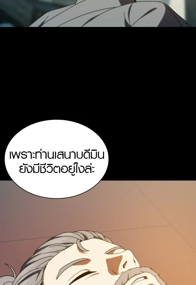 นักรบแช่แข็ง ตอนที่ 47 รูปที่ 22