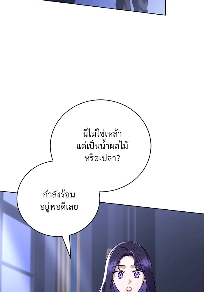 แด่ชู้รักของสามี ตอนที่ 45 รูปที่ 106