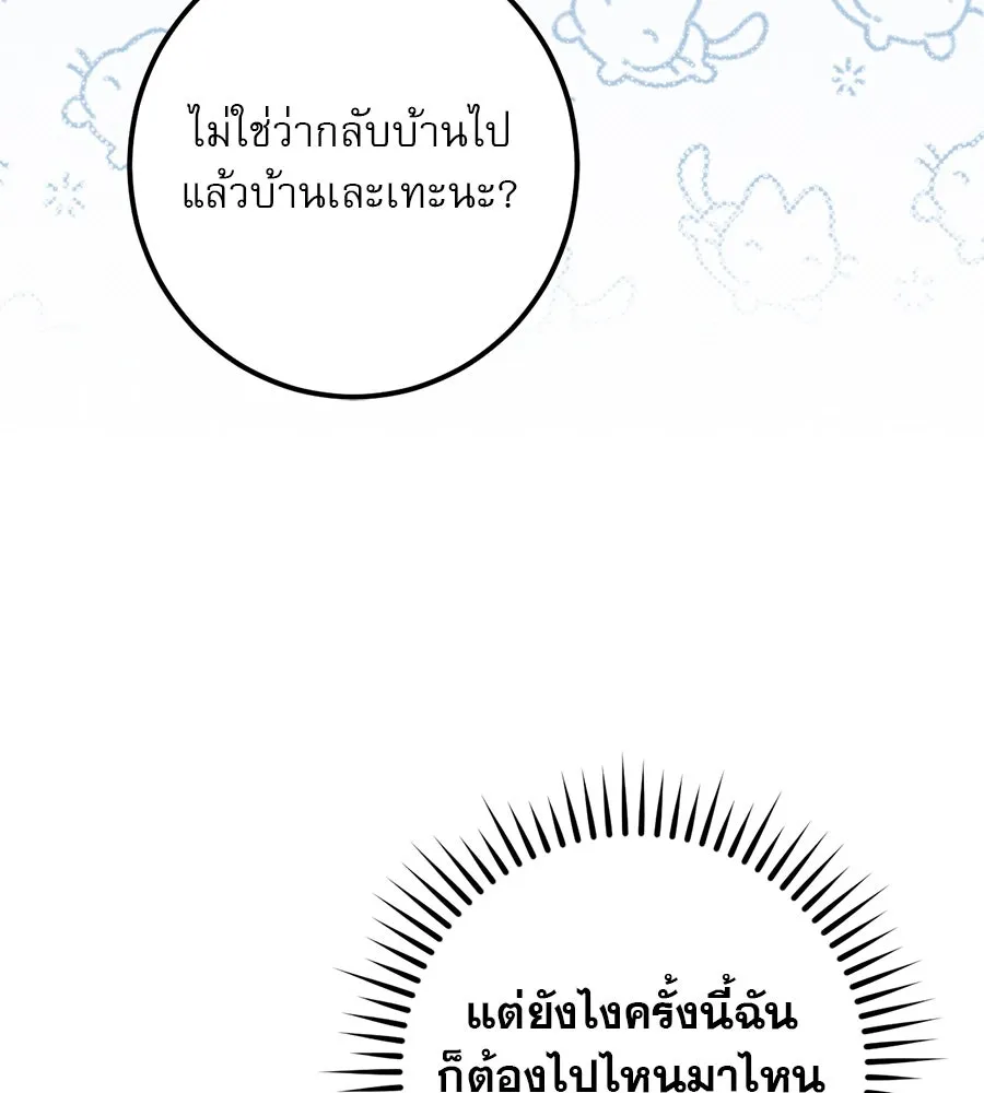 เรือนจำรัก ตอนที่ 46 รูปที่ 136