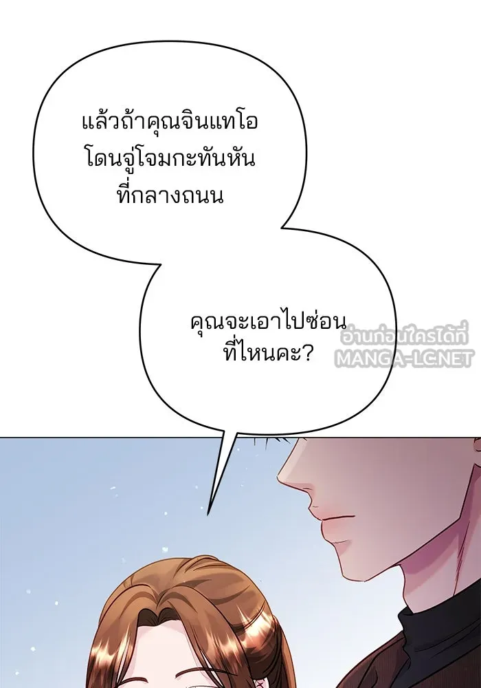 คู่มือคว้าหัวใจนายตัวร้าย ตอนที่ 51 รูปที่ 18