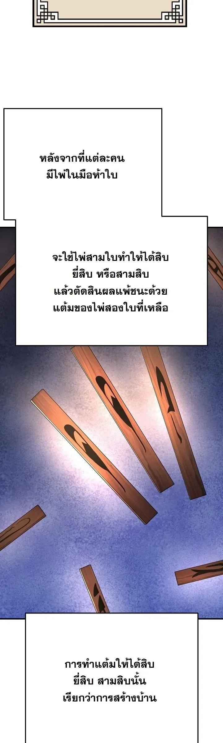 Monopolizing All Opportunities ชะตาฟ_าประทาน ข_าขอฮ_บเพ_ยงผ_เด_ยว ตอนที่ ตอนที่ 29 รูปที่ 16