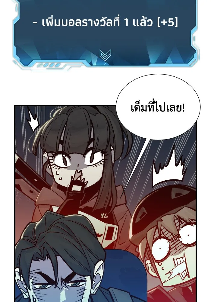 The Lone Necromancer ตอนที่ 23 รูปที่ 43