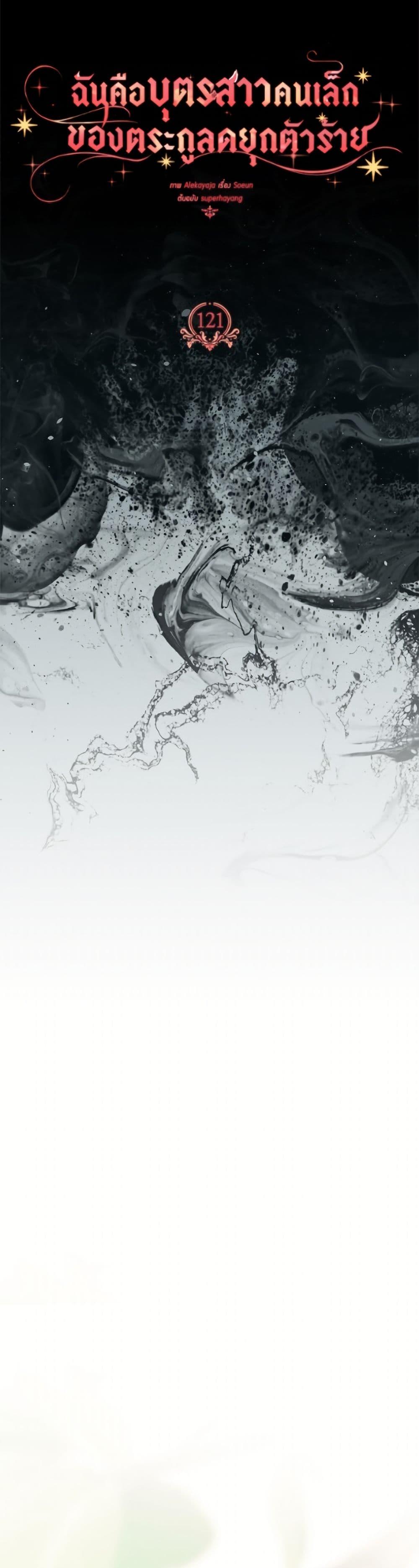 Manga-lc-com อ่านมังงะ อ่านการ์ตูน ออนไลน์ ฟรี The Youngest Daughter of the Villainous Duke ตอนที่ 1 2 3 4 5 6 7 8 9 10 11 12 13 14 ฟรี ไม่มีโฆษณา Manga-lc - อ่าน มังงะ อ่าน การ์ตูน ออนไลน์ อ่านมังงะ ฟรี