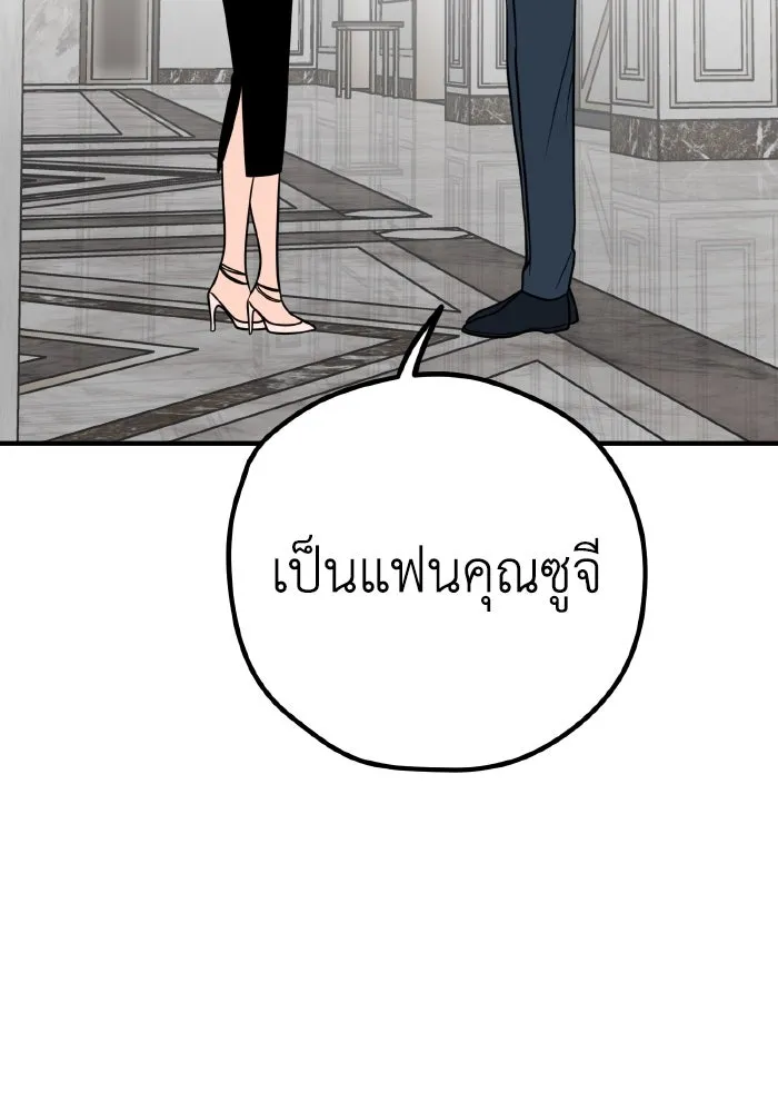 รักนี้ไม่มีรีไซเคิล ตอนที่ 31 รูปที่ 107