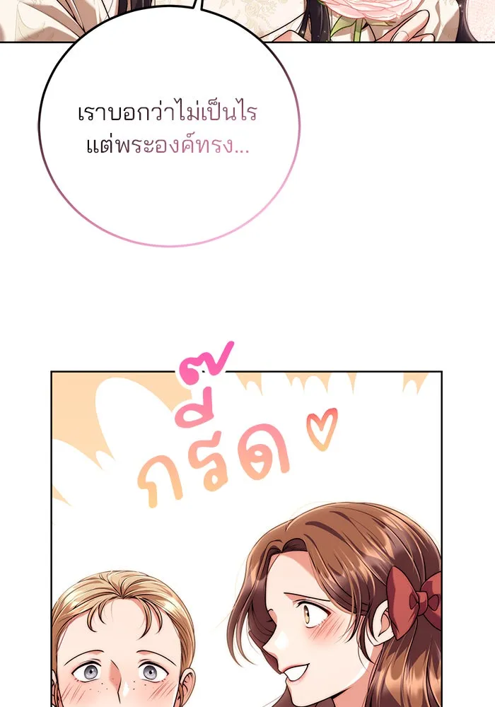 แผนหย่าสามีทรราช ตอนที่ 17 รูปที่ 26