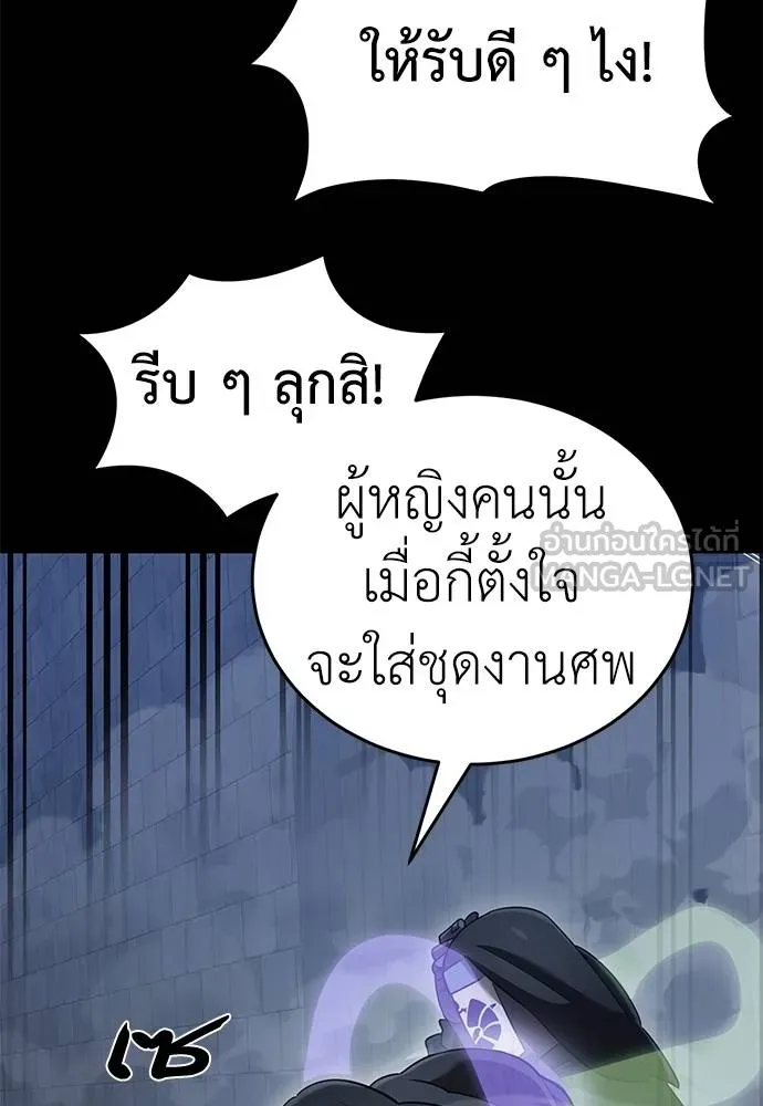 ยมราชลงทัณฑ์ ตอนที่ 81 รูปที่ 107