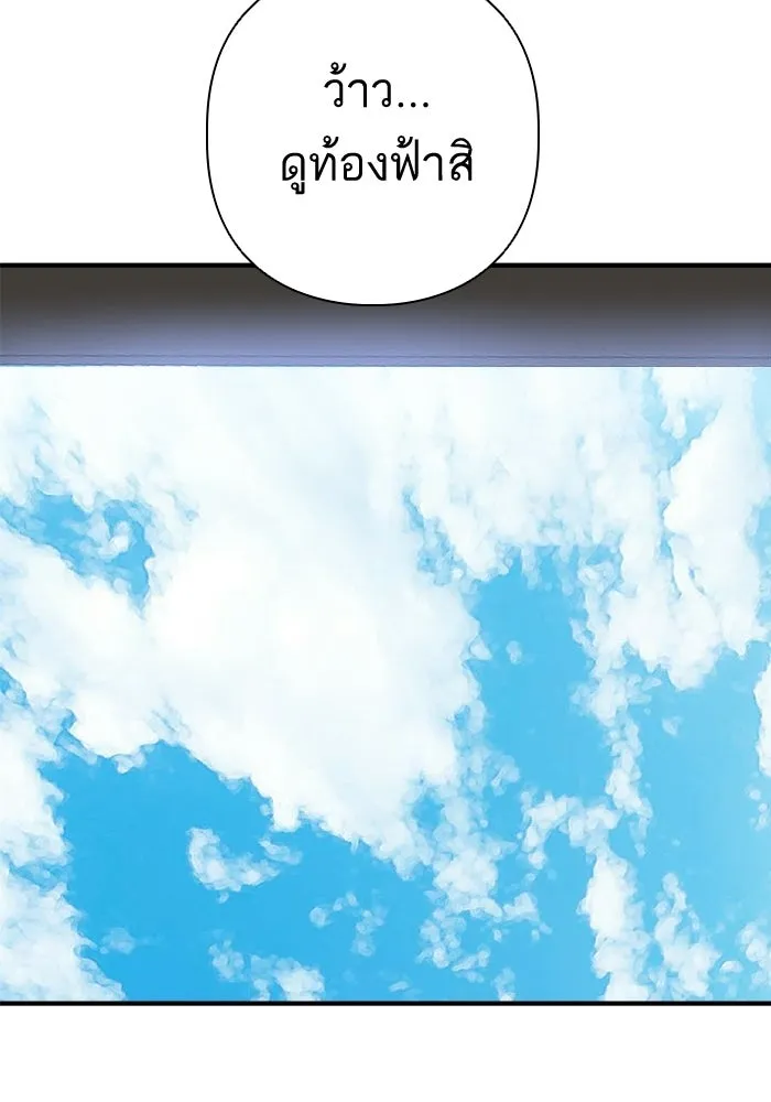 ฉันมันร้าย หรือเพราะโลกไม่น่ารัก ตอนที่ 105 รูปที่ 44