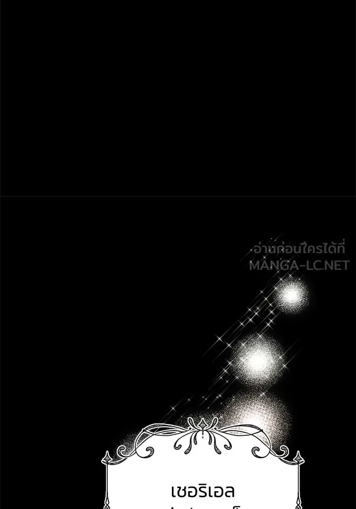 ฉันกลายเป็นแม่พระเอกนิยายจอมเสเพล ตอนที่ 8 รูปที่ 42