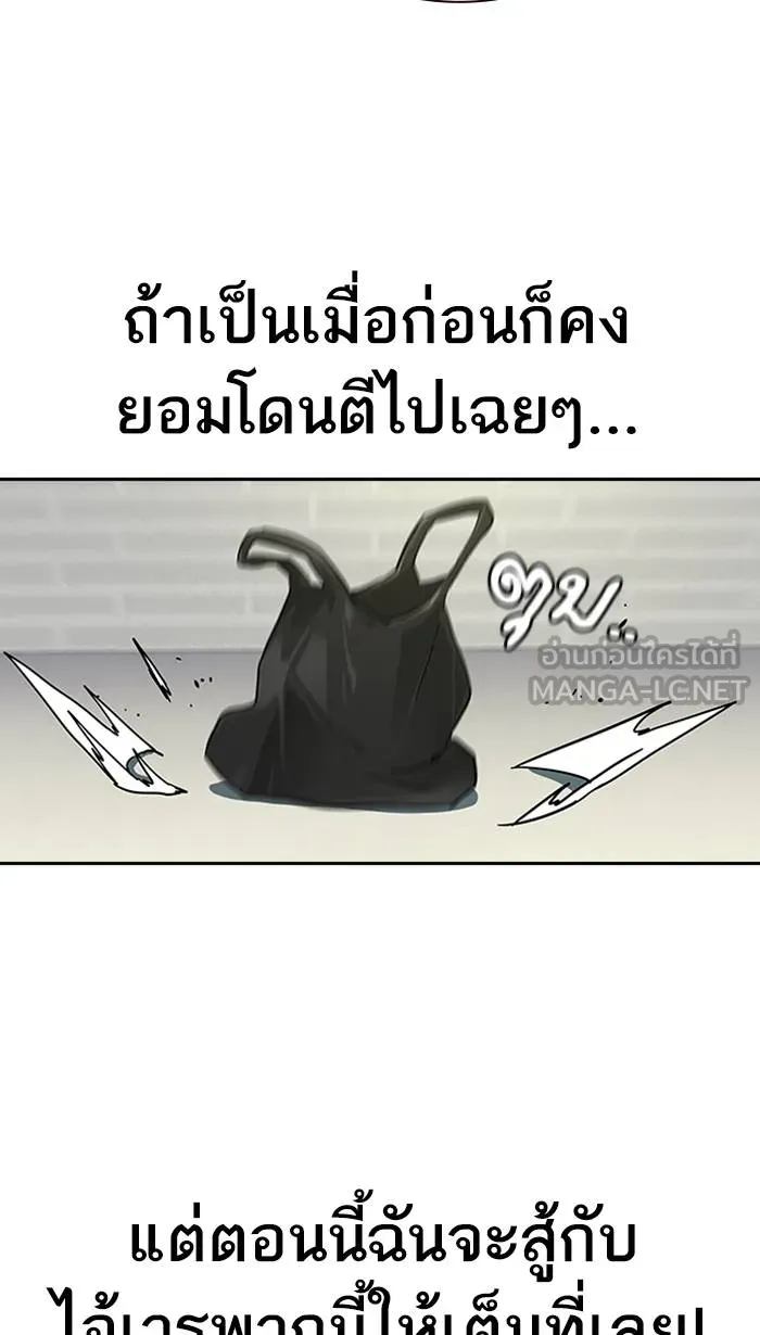 To not die ตอนที่ 6 รูปที่ 39