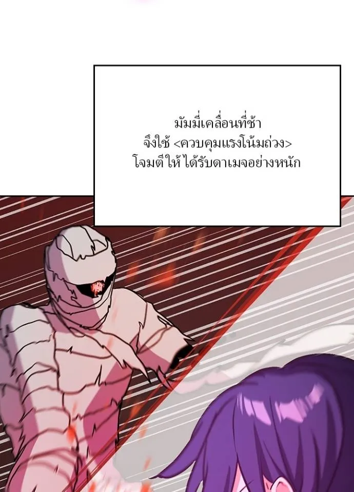 เป้าหมายครั้งที่ 2 ตอนที่ 18 รูปที่ 59