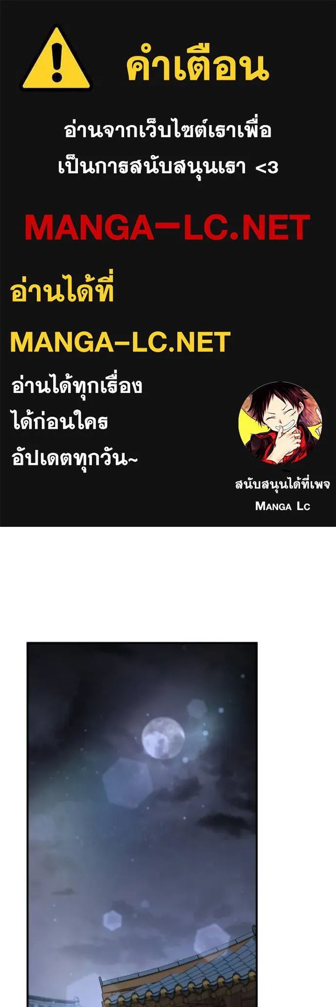 ยามหมาป่าทมิฬ ตอนที่ 49 รูปที่ 1