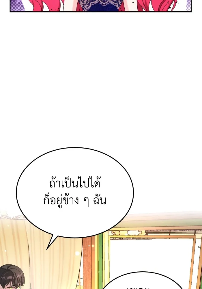 ทำแบบนี้ไม่ได้เพคะ องค์ชาย ตอนที่ 41 รูปที่ 130