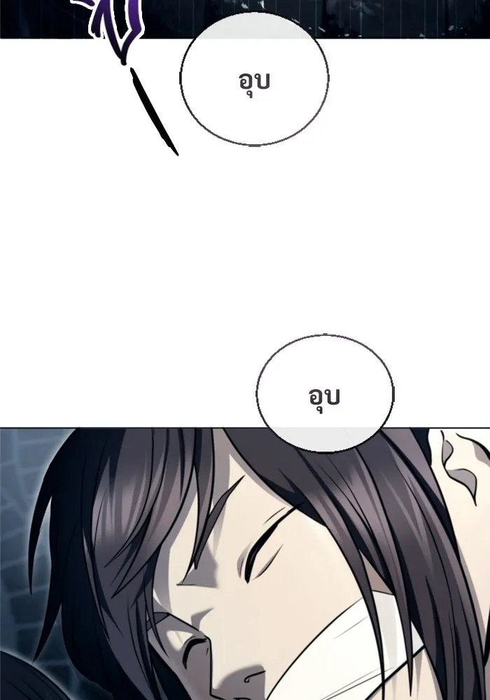 อูเร็ค มาซิโน่ ตอนที่ 58 โอเนส รูปที่ 158