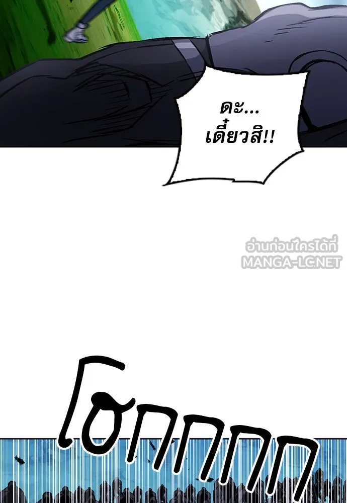 ดรูอิดแห่งสถานีโซล ตอนที่ 83 รูปที่ 108
