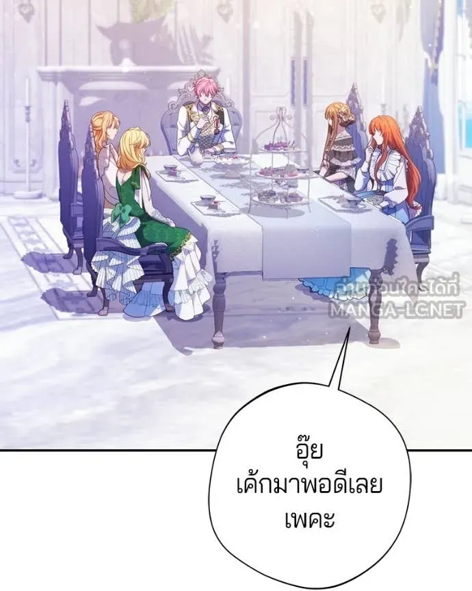 ถ้าเป็นนางร้าย ตอนที่ 46 รูปที่ 9
