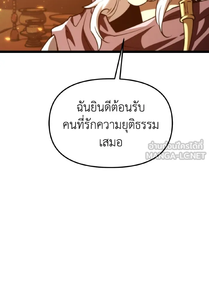 การแข่งขันของผู้เกิดใหม่ ตอนที่ 115 รูปที่ 75