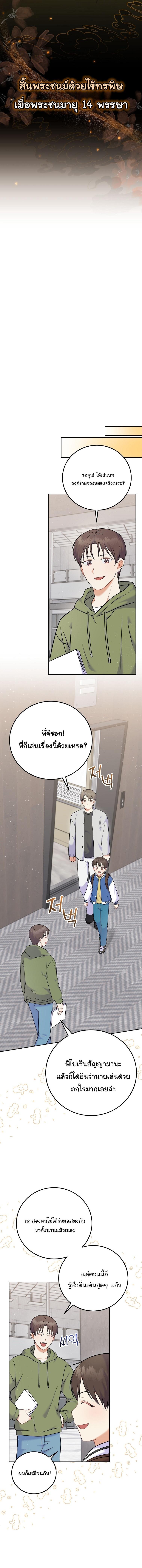 Manga-lc-com อ่านมังงะ อ่านการ์ตูน ออนไลน์ ฟรี Superstar From Age 0 ตอนที่ 1 2 3 4 5 6 7 8 9 10 11 12 13 14 ฟรี ไม่มีโฆษณา Manga-lc - อ่าน มังงะ อ่าน การ์ตูน ออนไลน์ อ่านมังงะ ฟรี