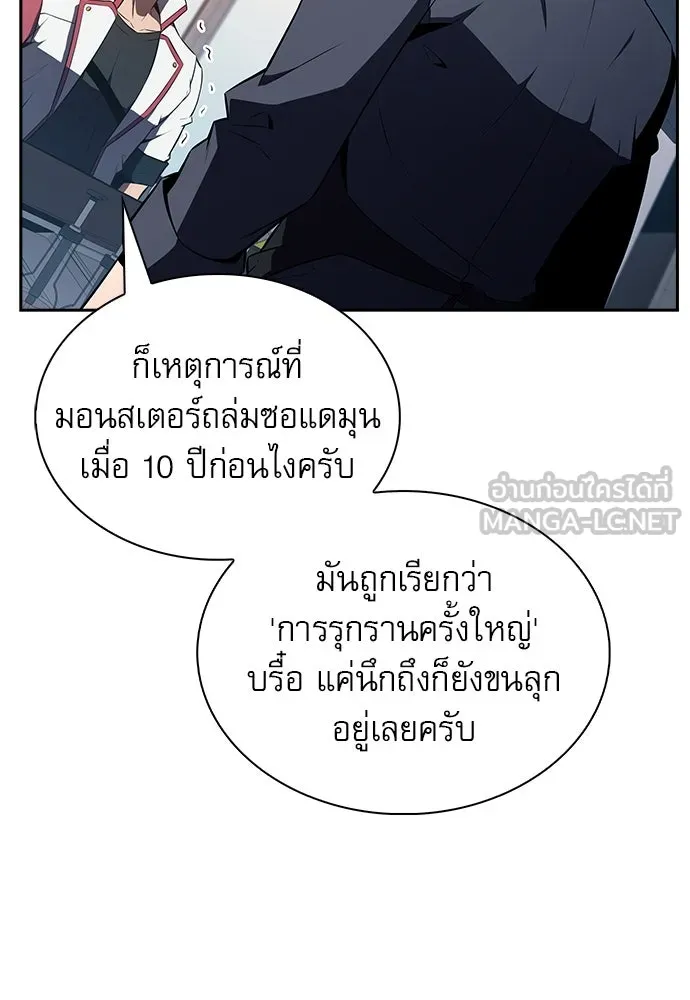 ครัวผู้กล้าท้าให้ชิม ตอนที่ 9 รูปที่ 63