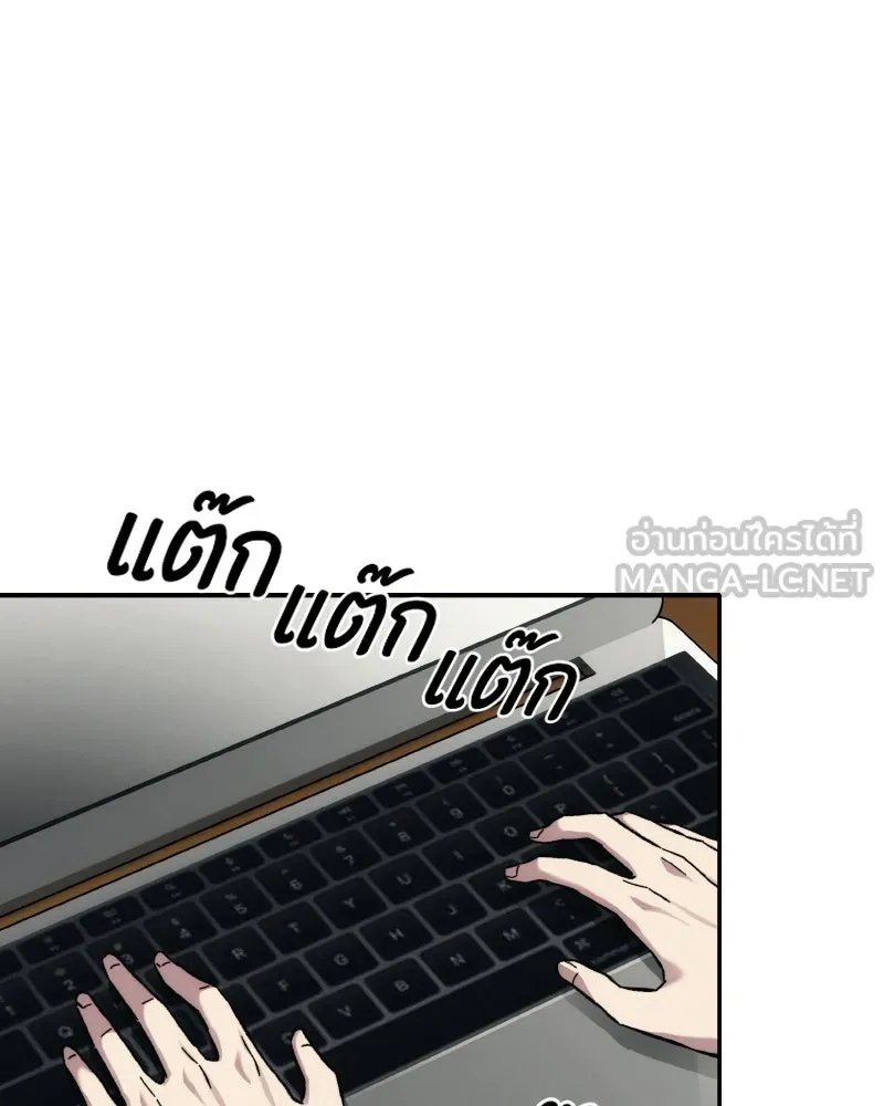 บอกมาค่าตัวเท่าไหร่ ตอนที่ 18 รูปที่ 66
