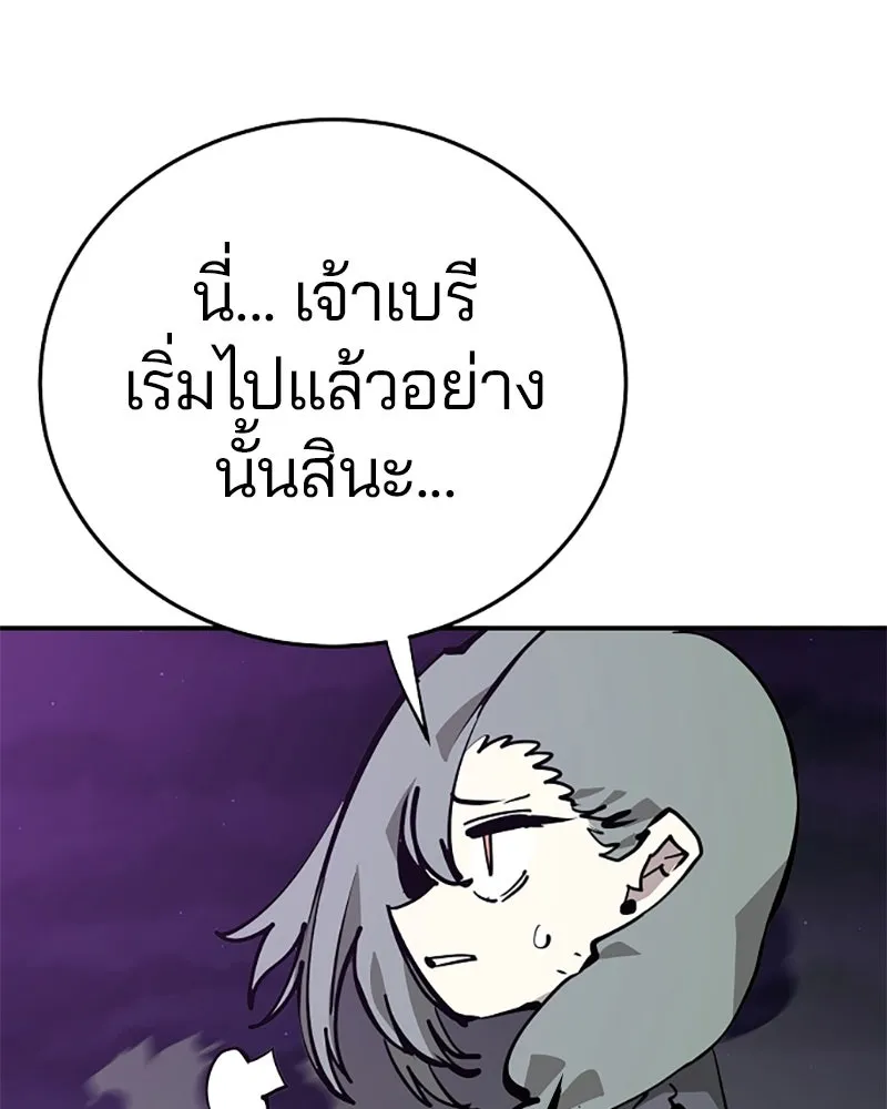 Player ตอนที่ 105 รูปที่ 58