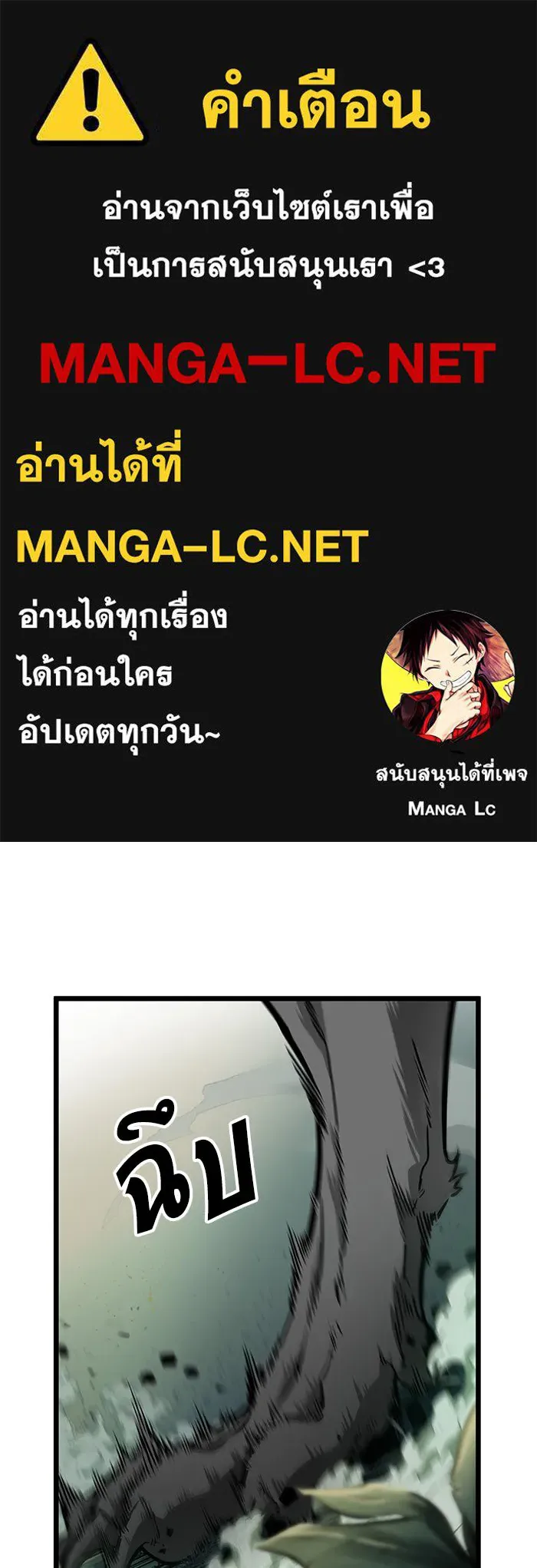 หลังวันสิ้นโลก ตอนที่ 9 รูปที่ 1