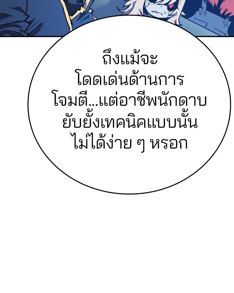 Player ตอนที่ 109 รูปที่ 77