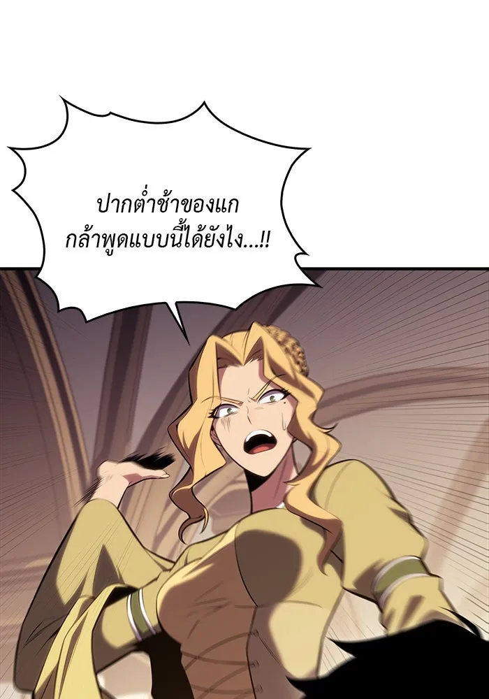 ลูกชายคนเล็กของดยุกคือมือสังหาร ตอนที่ 2 รูปที่ 11