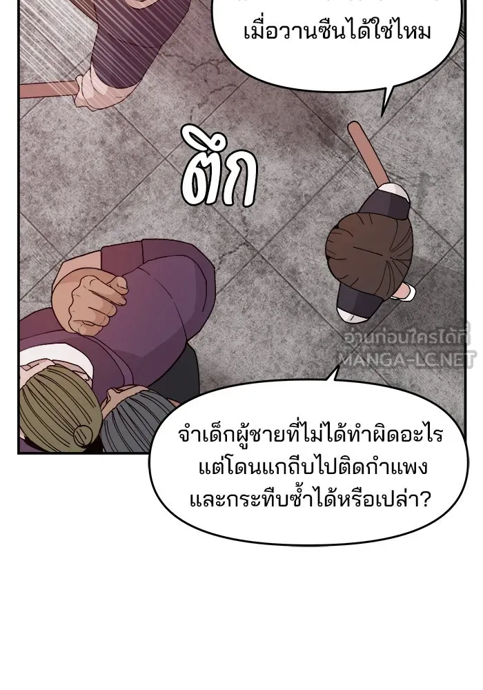 ห้องเรียนสาวแสบ ตอนที่ 51 รูปที่ 15