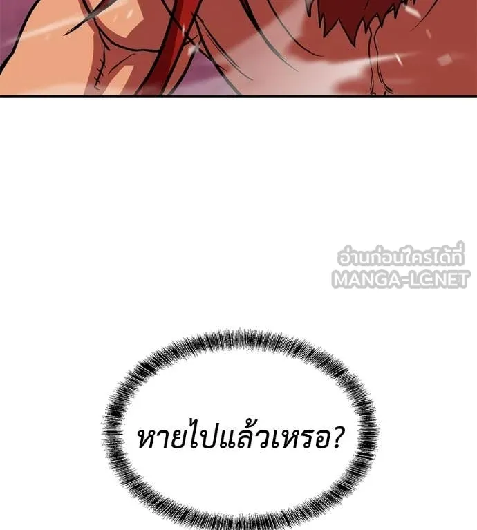 เรียกฉันว่าพระเจ้า ตอนที่ 79 รูปที่ 54