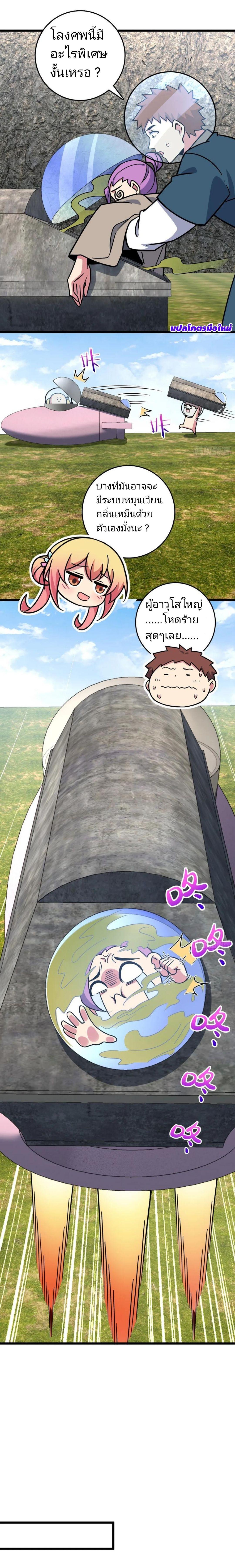 Manga-lc-com อ่านมังงะ อ่านการ์ตูน ออนไลน์ ฟรี My Master Only Breaks Through Every Time the Limit Is Reached ตอนที่ 1 2 3 4 5 6 7 8 9 10 11 12 13 14 ฟรี ไม่มีโฆษณา Manga-lc - อ่าน มังงะ อ่าน การ์ตูน ออนไลน์ อ่านมังงะ ฟรี