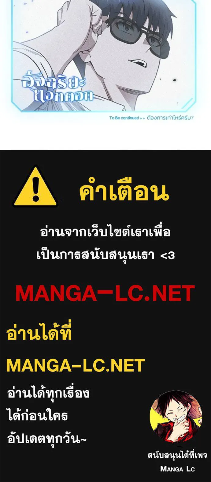 อัจฉริยะนอกคอก ตอนที่ 89 รูปที่ 132