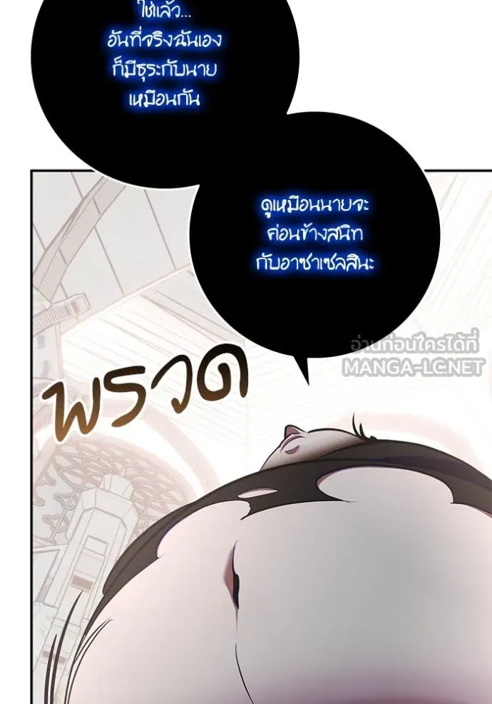 Return to Player ตอนที่ 191 รูปที่ 49