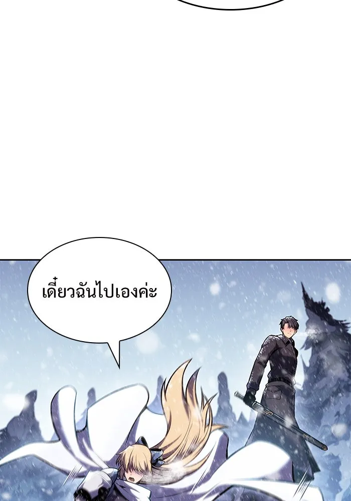 ผู้เล่นหน้าใหม่เลเวลแมกซ์ ตอนที่ 94 สงครามรอบด้าน (3) รูปที่ 50