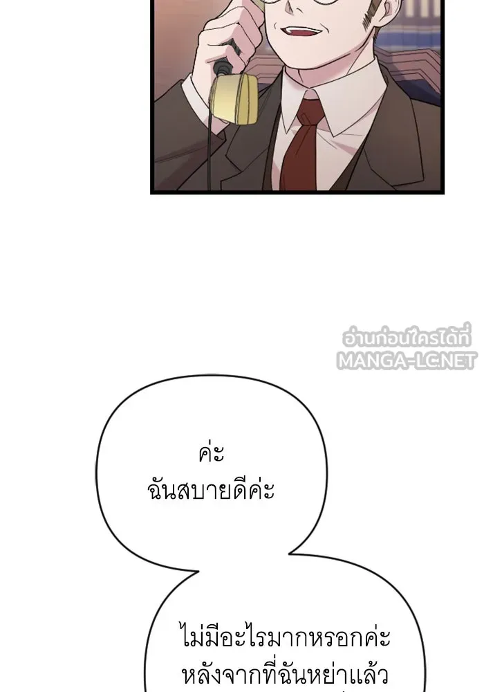 จำเลยหัวใจ ตอนที่ 33 รูปที่ 69