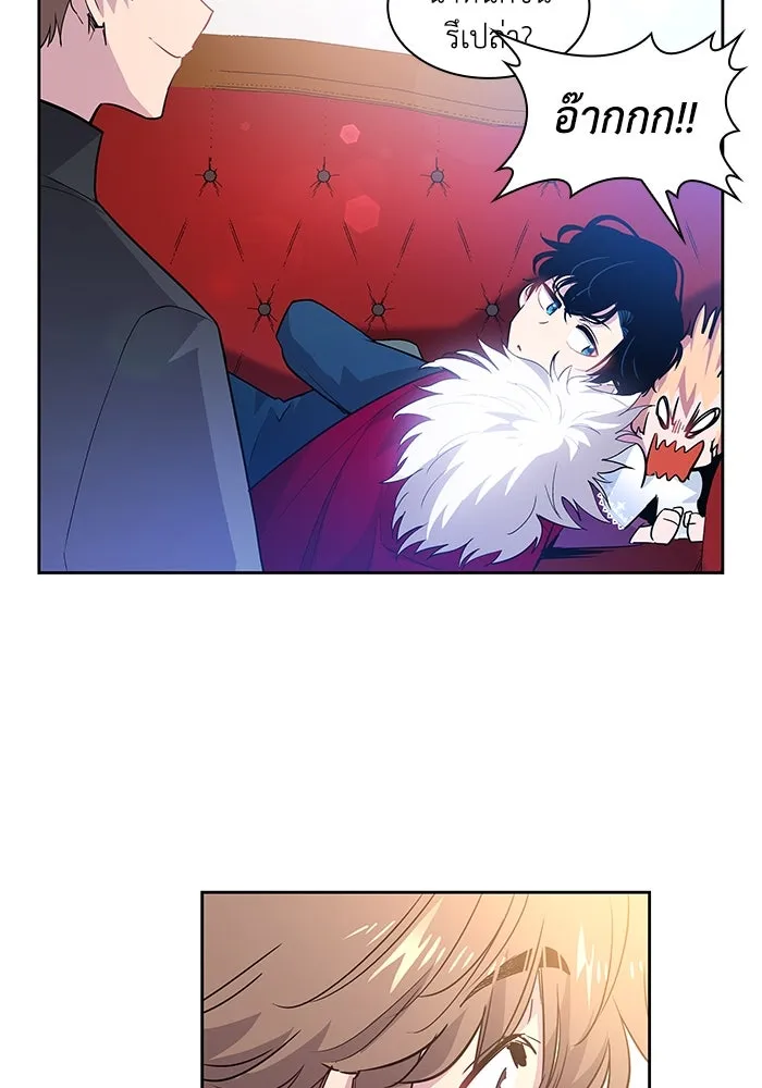 ฟิลเลียโรเซ่กับคำทำนายแห่งมงกุฎหนาม ตอนที่ 50 รูปที่ 85