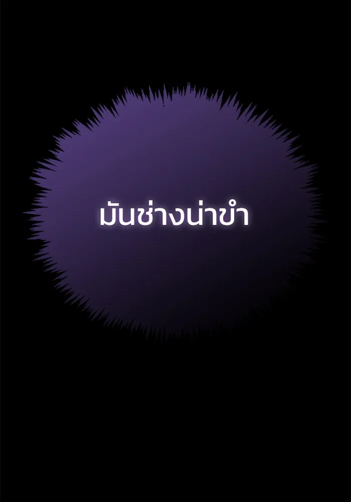 ผมไม่ได้เก่งอย่างที่คิด ตอนที่ 17 รูปที่ 154