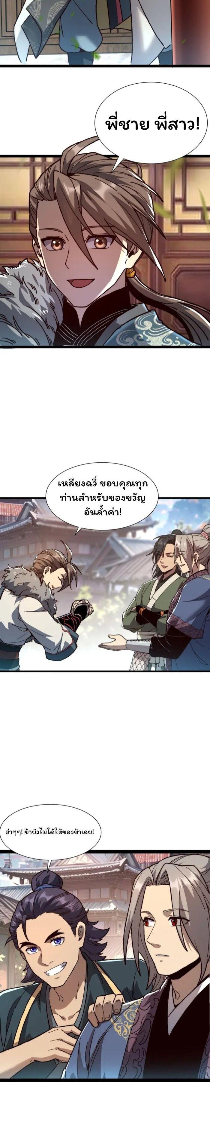 Manga-lc-com อ่านมังงะ อ่านการ์ตูน ออนไลน์ ฟรี Becoming a God, Starting as water monkey ตอนที่ 1 2 3 4 5 6 7 8 9 10 11 12 13 14 ฟรี ไม่มีโฆษณา Manga-lc - อ่าน มังงะ อ่าน การ์ตูน ออนไลน์ อ่านมังงะ ฟรี