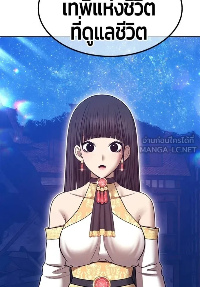 +99 ท่อนไม้ ตอนที่ 196 รูปที่ 107