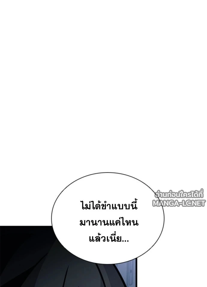 Villain to kill ตอนที่ 235 รูปที่ 148