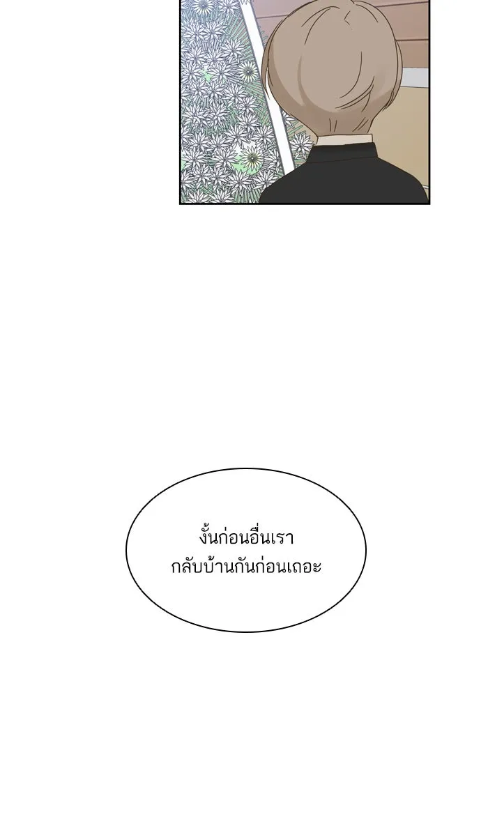 ฉันมันร้าย หรือเพราะโลกไม่น่ารัก ตอนที่ 59 รูปที่ 34