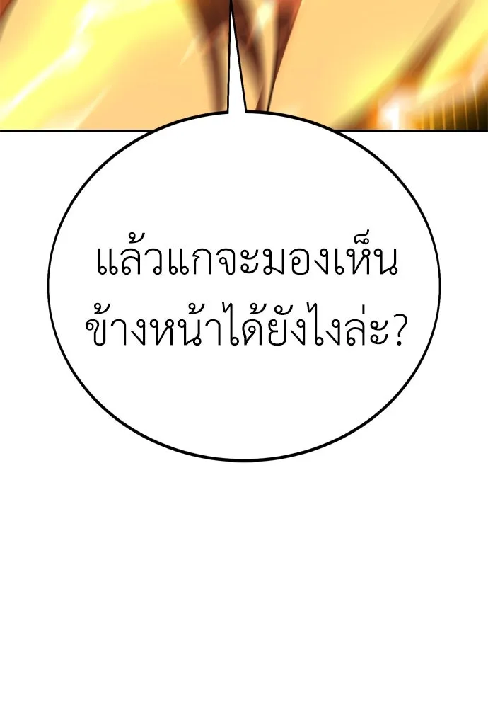 ไอ้เพลเยอร์นั่น ฉันฆ่ามันเอง ตอนที่ 44 รูปที่ 191
