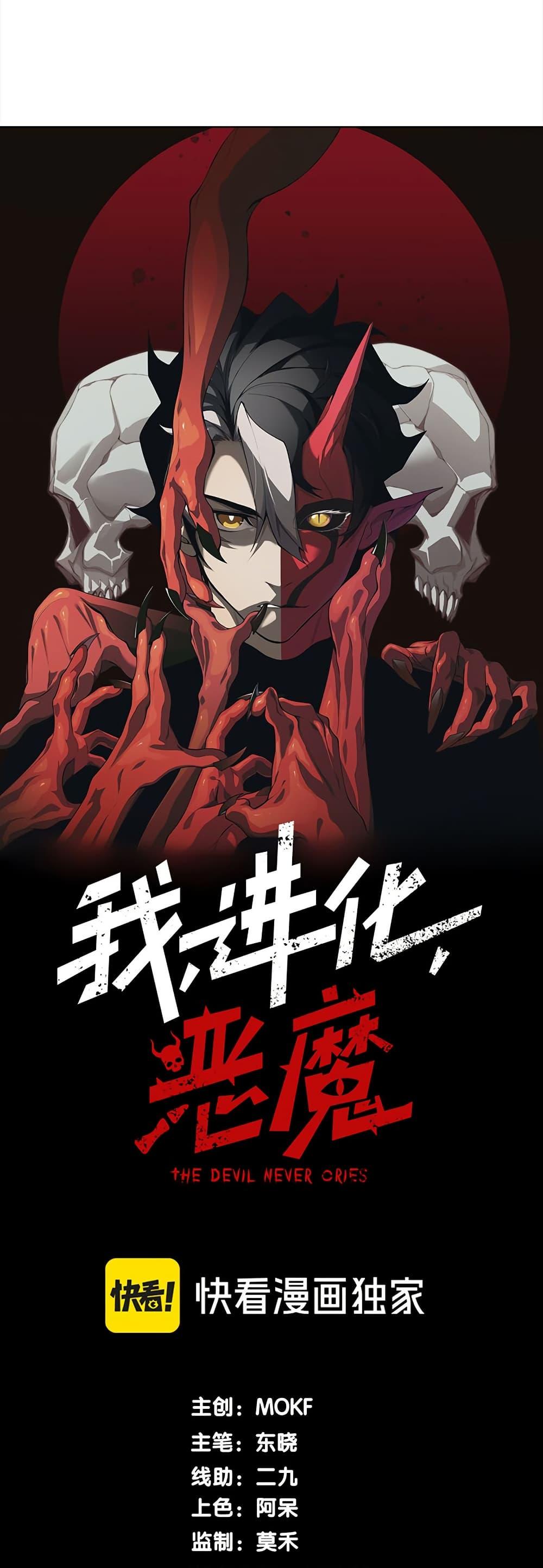 Manga-lc-com อ่านมังงะ อ่านการ์ตูน ออนไลน์ ฟรี Demonic Evolution ตอนที่ 1 2 3 4 5 6 7 8 9 10 11 12 13 14 ฟรี ไม่มีโฆษณา Manga-lc - อ่าน มังงะ อ่าน การ์ตูน ออนไลน์ อ่านมังงะ ฟรี