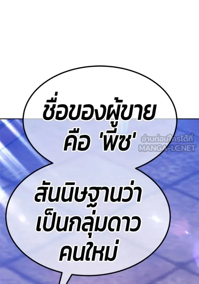 +99 ท่อนไม้ ตอนที่ 75 รูปที่ 416