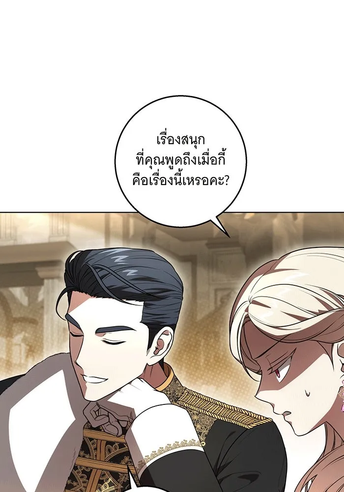 ทุกอย่างที่เสียไป ฉันขอทวงคืน ตอนที่ 63 รูปที่ 32