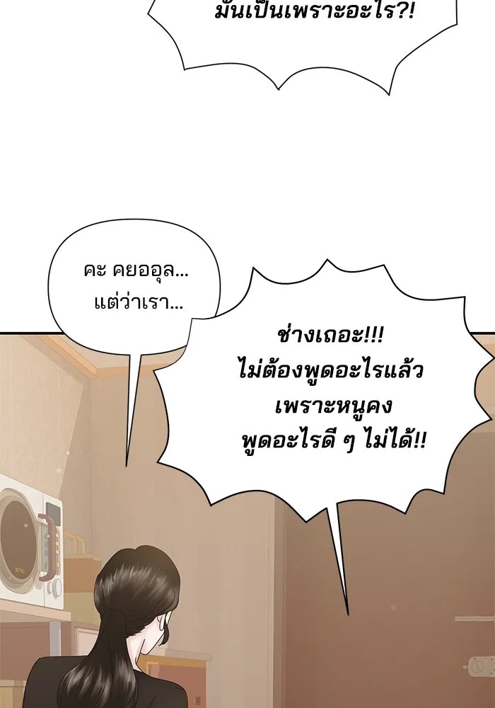 สามีที่ไม่ได้ขอ ตอนที่ 12 รูปที่ 26