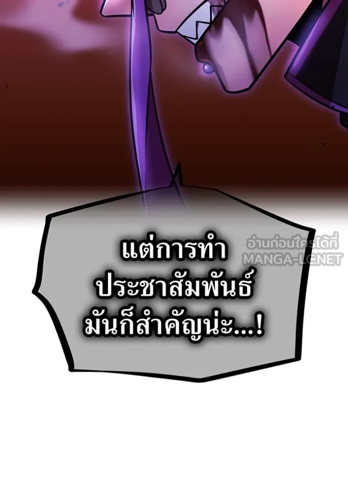 เพลเยอร์เลือดเทวะ ตอนที่ 104 รูปที่ 130